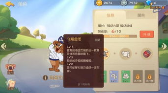 游戲攻略杰瑞怎么玩的