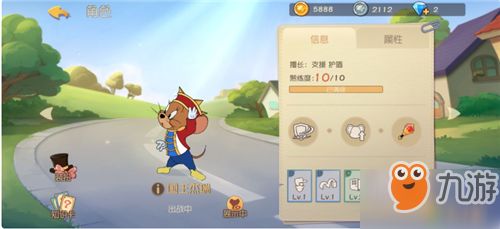 游戲攻略杰瑞怎么玩的