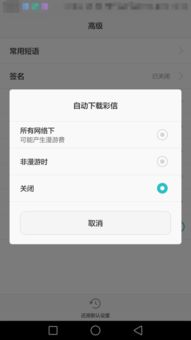 華為如何關(guān)掉手機(jī)快速查