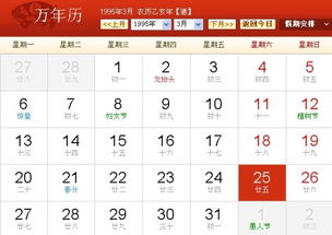 2月份農(nóng)歷什么星座的