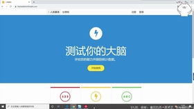 braintest游戲攻略關卡36怎么過