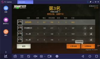 手機(jī)游戲節(jié)選攻略怎么玩 手機(jī)游戲節(jié)選攻略怎么玩