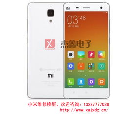 小米手機換了怎么維修