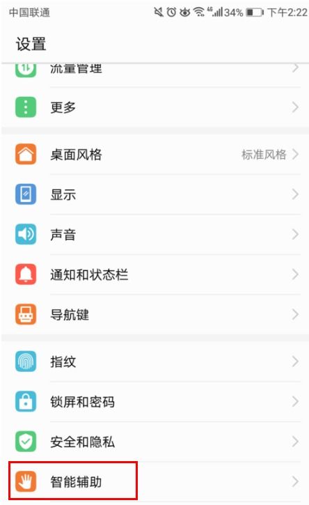華為如何打開來電播報