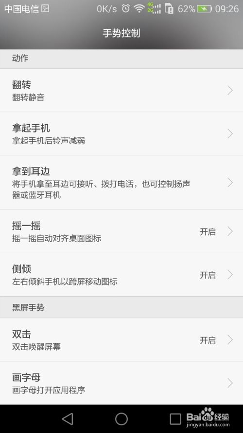 華為p8如何解鎖