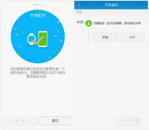 華為手表如何清空通訊錄