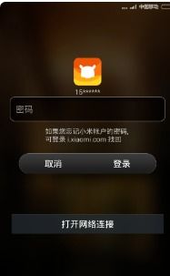 怎么查小米手機(jī)解鎖時(shí)間