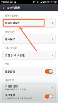 怎么查小米手機(jī)解鎖時(shí)間