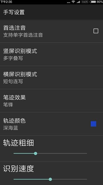 小米手機(jī)賽道怎么設(shè)置