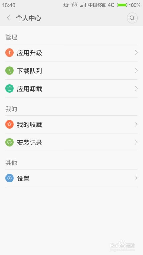 小米手機(jī)怎么診斷