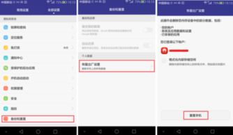 華為mate8如何恢復(fù)圖標