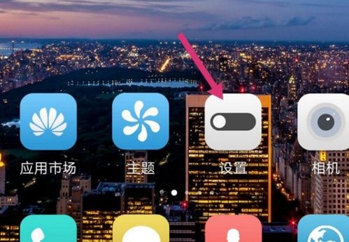 華為mate8如何恢復(fù)圖標
