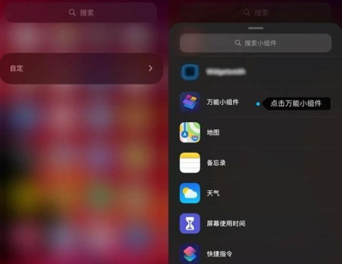 華為如何找小組件圖片
