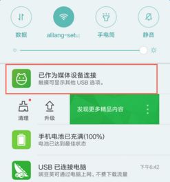 華為p7如何連接電腦