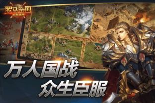 羅馬生活攻略游戲怎么玩