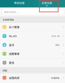華為如何顯示電池容量