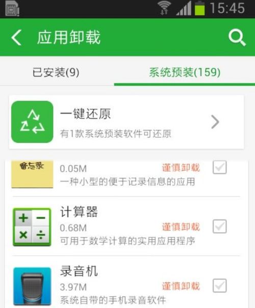 華為手機(jī)安全模式如何退出