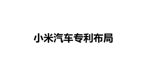 小米手機桌面怎么布置