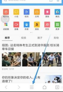 華為如何清理qq瀏覽器