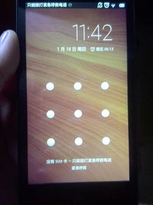 小米手機密碼鎖怎么解鎖