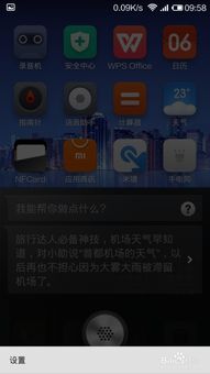 小米手機(jī)鎖屏了怎么解鎖