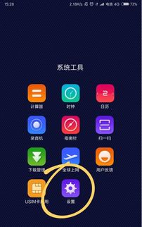 小米手機(jī)鎖屏了怎么解鎖