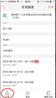 華為wps如何導(dǎo)出高亮
