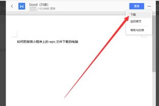 華為wps如何導(dǎo)出高亮