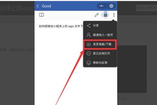 華為wps如何導(dǎo)出高亮