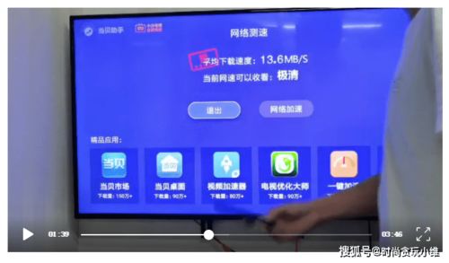小米手機怎么裝電視家
