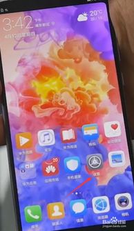 華為pro如何設(shè)置導(dǎo)航