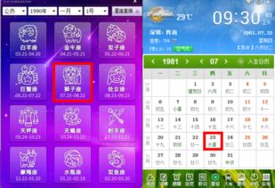 二月六日什么星座