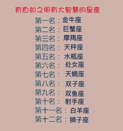 十二星座嫁給什么星座