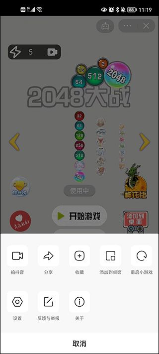 抖音競(jìng)猜攻略怎么玩游戲