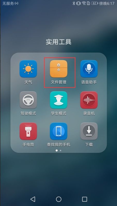 如何找出華為手機(jī)內(nèi)存 如何找出華為手機(jī)內(nèi)存