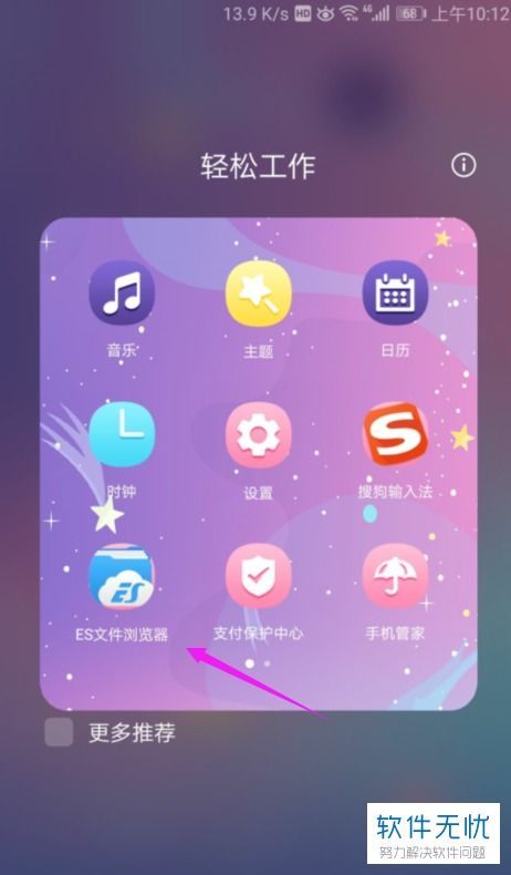 如何找出華為手機(jī)內(nèi)存 如何找出華為手機(jī)內(nèi)存