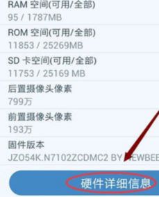 華為系統(tǒng)軟件如何查看