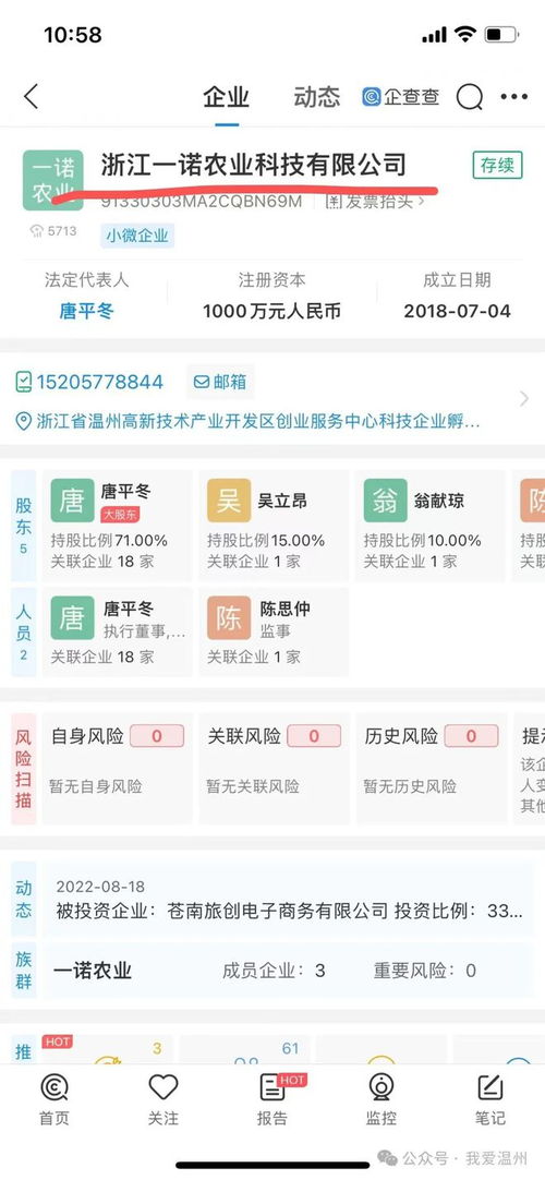 溫州有什么項(xiàng)目賺錢