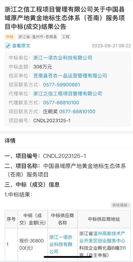 溫州有什么項(xiàng)目賺錢