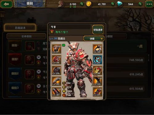 天使都市攻略游戲怎么玩