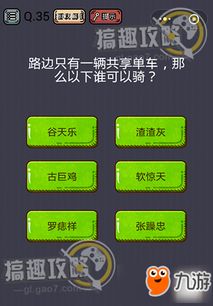 直播挑戰(zhàn)怎么通關(guān)游戲攻略