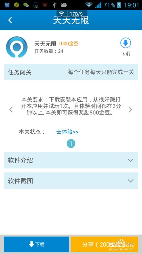 有什么軟件賺錢(qián)項(xiàng)目好