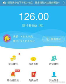 有什么軟件賺錢(qián)項(xiàng)目好