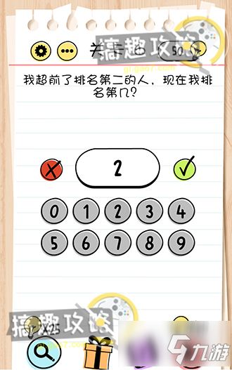 braintest游戲攻略161關(guān)怎么過