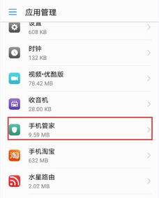 如何取消華為彩鈴設置
