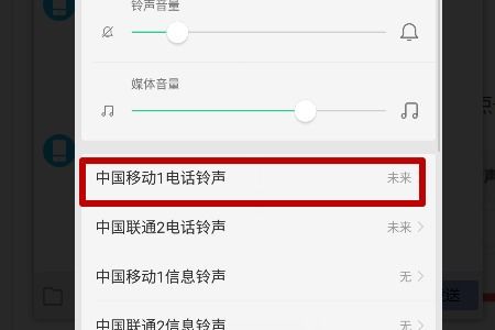 如何取消華為彩鈴設置