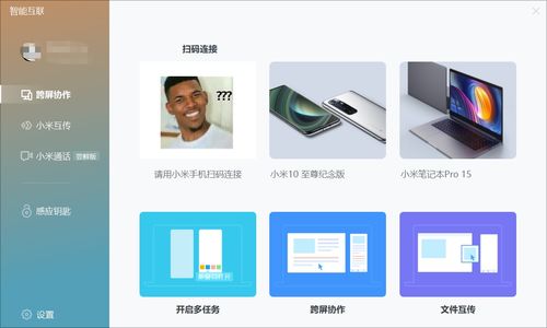 小米手機(jī)怎么跨系統(tǒng)升級