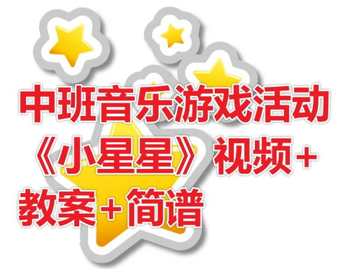 托班游戲活動音樂游戲有哪些