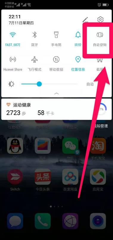 華為手機如何設定地區(qū)