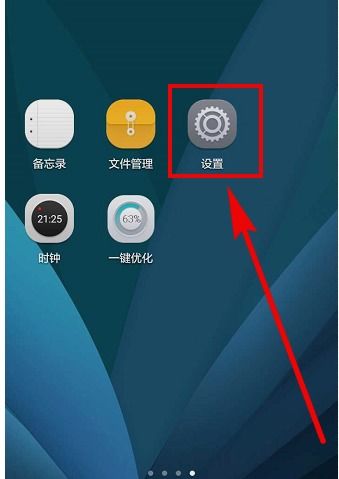 華為手機如何設定地區(qū)